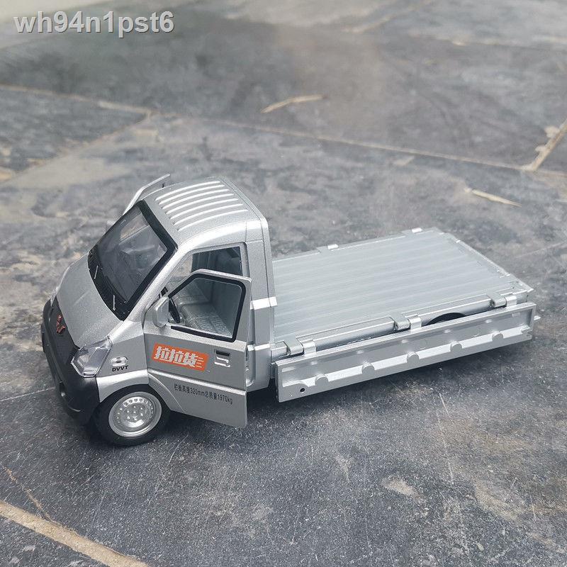 ✥ ▲ ✑▦ↂ1/24 Xe tải nhỏ Wuling hàng đơn kéo hàng đồ chơi trẻ em ô tô hợp kim mô hình âm thanh và ánh sáng