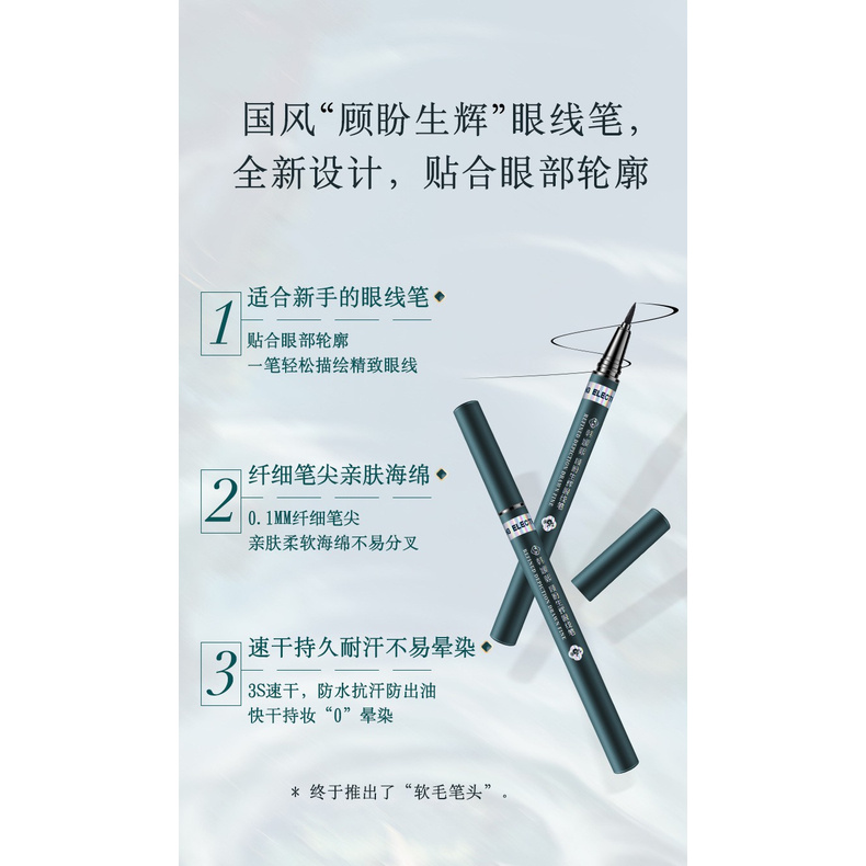 (Hàng Mới Về) Bút Kẻ Mắt Dạng Lỏng Nhanh Khô Không Nhòe Chống Thấm Nước Và Mồ Hôi Phong Cách Trung Hoa 2021