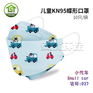 KHẨU TRANG KF94 TRẺ EM