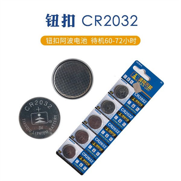 Pin điều khiển Bluetooth CR2032