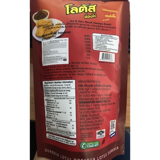 Bánh Que Đùi Gà Vị Cay (gói 110g)
