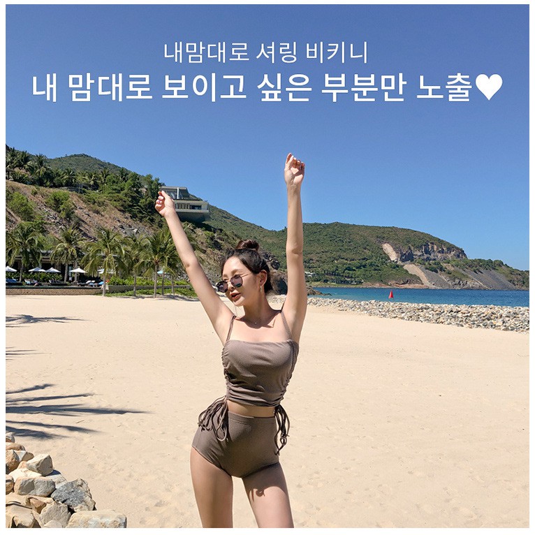 Bikini 2 mảnh dây rút màu nâu tây, cạp cao cá tính 👙 Đồ bơi nữ sang chảnh, hot hit 👙 STELLA | BigBuy360 - bigbuy360.vn