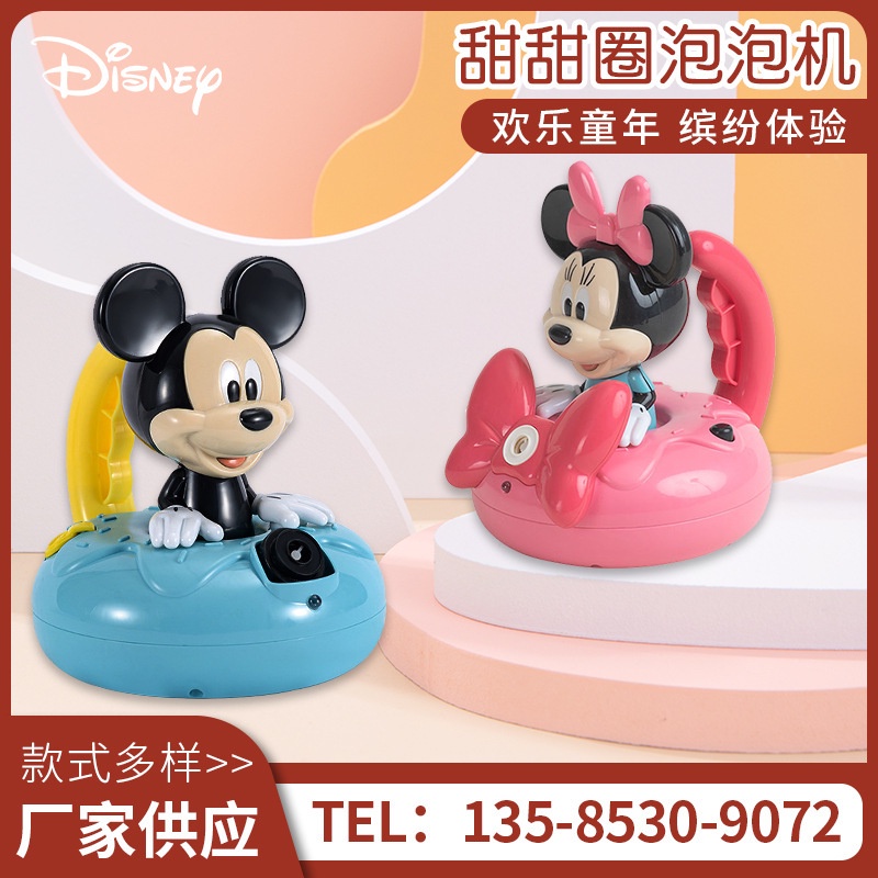 Máy Thổi Bong Bóng Tự Động Hình Bánh Donut Làm Quà Tặng Sinh Nhật Kỳ Nghỉ Cho Bé [Tỷ Niệm]