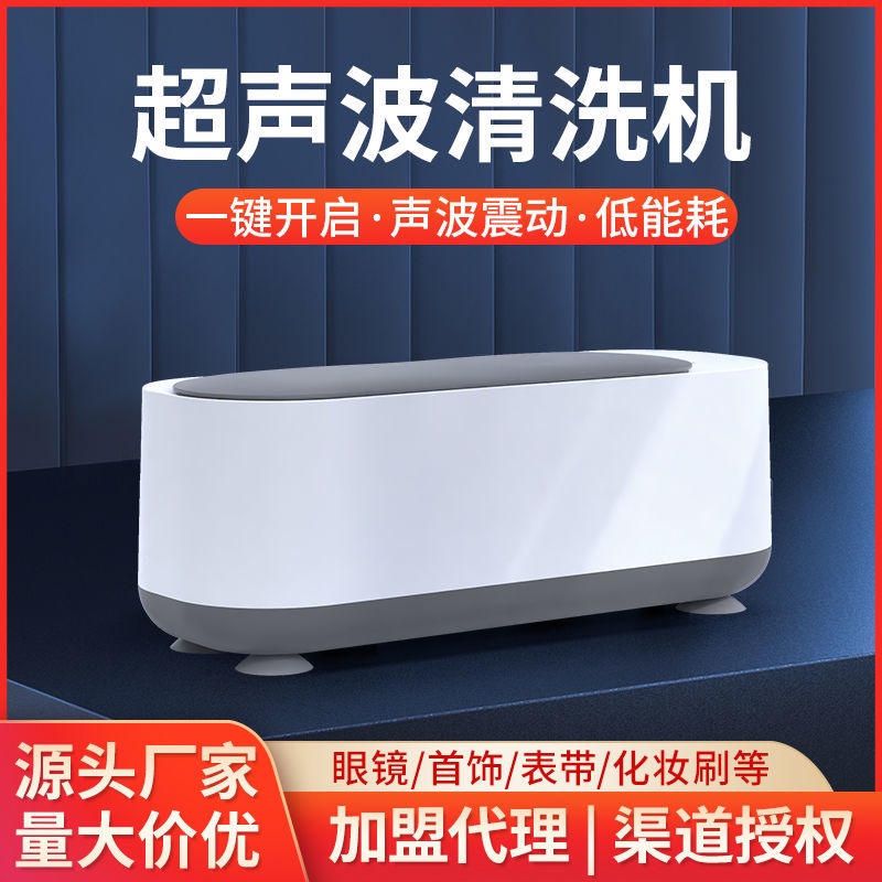 Máy khử trùng làm sạch trang sức đồng hồ bằng sóng siêu âm đa năng