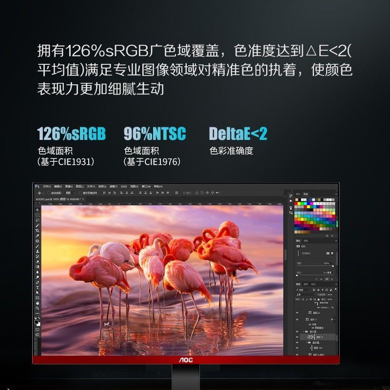 Màn hình IPS AOC 24 inch Trò chơi phản hồi 144HZ1MS Máy tính thể thao điện tử 27 24G2