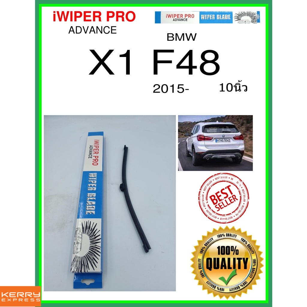 Lưỡi gạt nước phía sau x1 f48 2015- x1 f48 10 inch bmw A332H