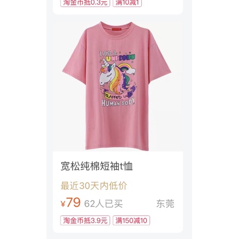 Áo thun ngựa Pony đáng yêu