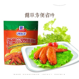 Gia Vị Ướp Cánh Gà
