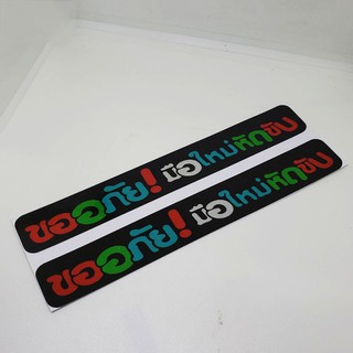 2 TEM DÁN PHUỘT XE CHỮ THÁI