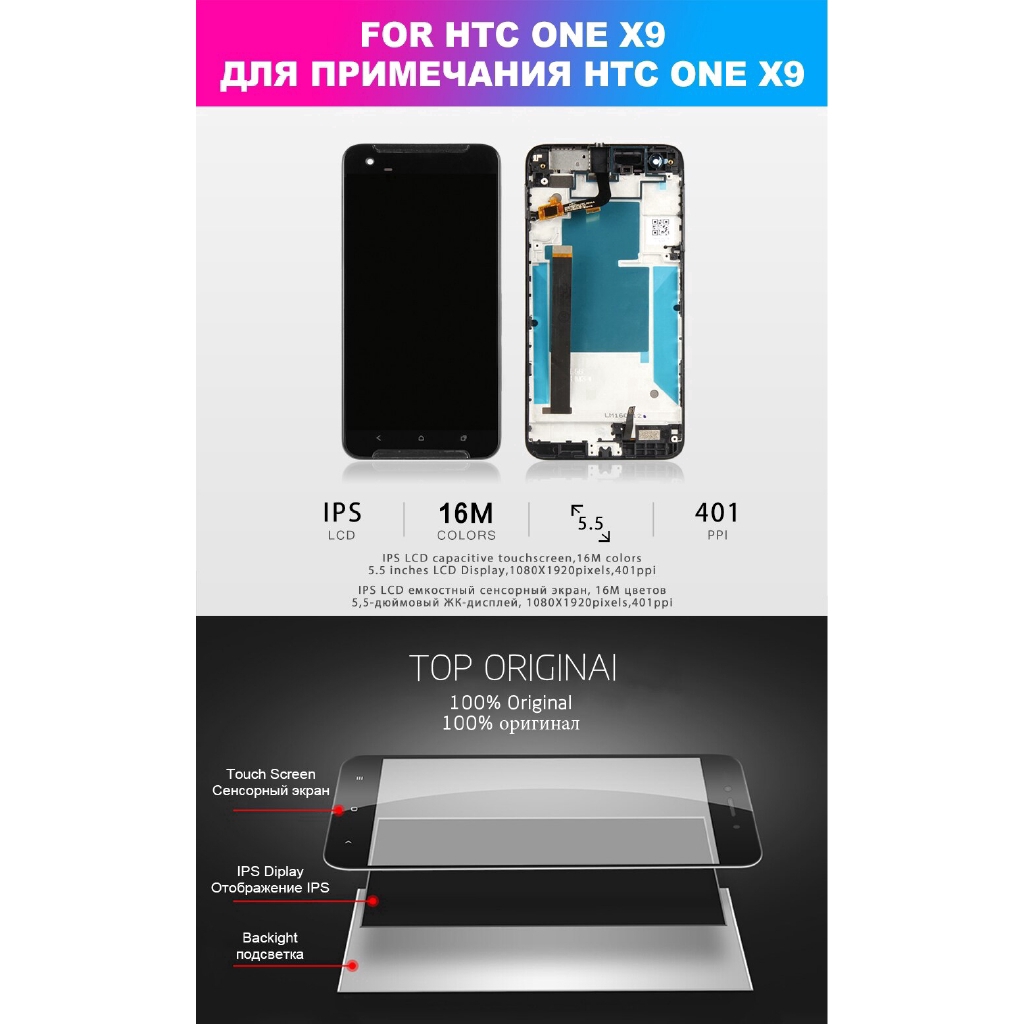 Màn Hình Điện Thoại 5.5 "1920x1080" Thay Thế Cho Htc One X 9