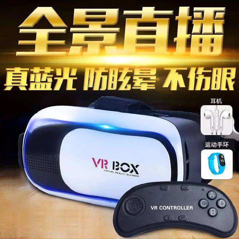 Kính VR, Kính 3D thực tế ảo 3D Kính 3D, điện thoại di động VR, trò chơi Bluetooth Xử lý Android, Apple,