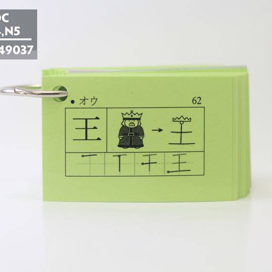 Thẻ Học Kanji Sơ Cấp N5, N4