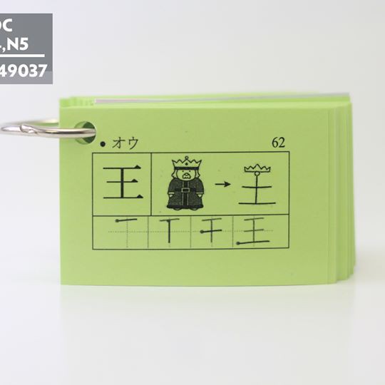 Thẻ Học Kanji Sơ Cấp N5, N4 (Bộ 3 Flashcard)