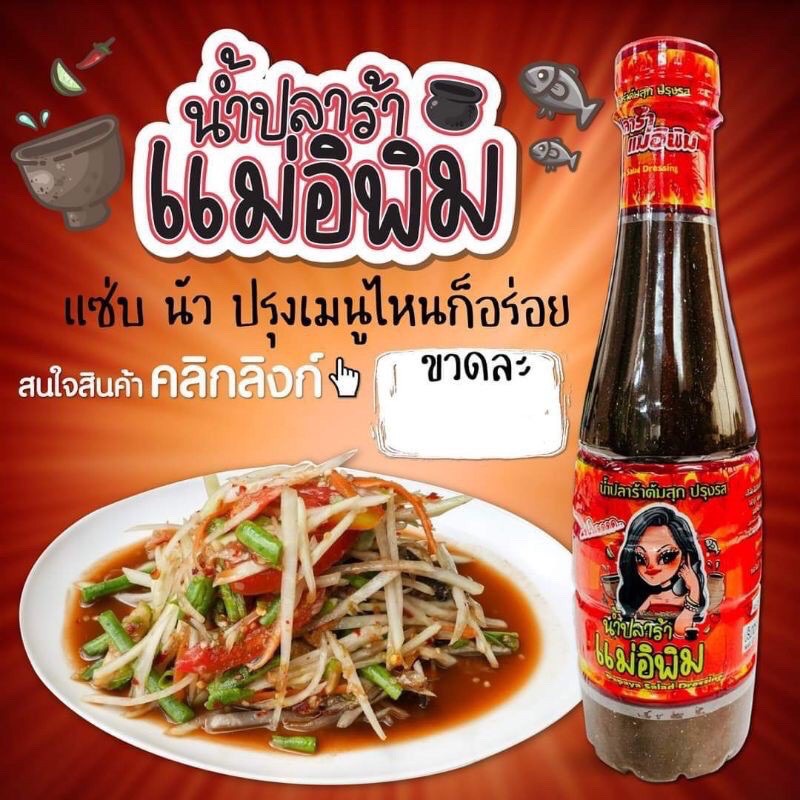 Mắm trộn gỏi đu đủ ⚡LOẠI NGON NHẤT⚡ gia vị làm món ba khía thái lan hiệu cô gái