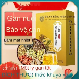 ✿Bắc Kinh Tongrentang Osmanthus Trà hạt hoa cúc Cassia 30 túi Kim ngân Wolfberry Thanh nhiệt, khử hỏa và bảo