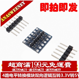 Mô-đun chuyển đổi cấp độ 4 mạch chuyển đổi logic hai chiều 3.3v sang 5v 5v sang 3.3v iic uart spi
