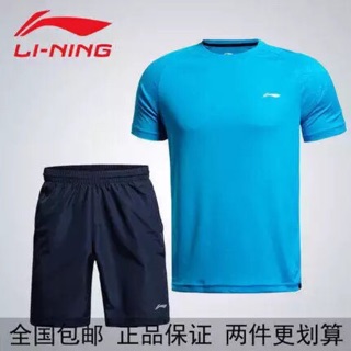 Combo bộ quần áo+áo Lining