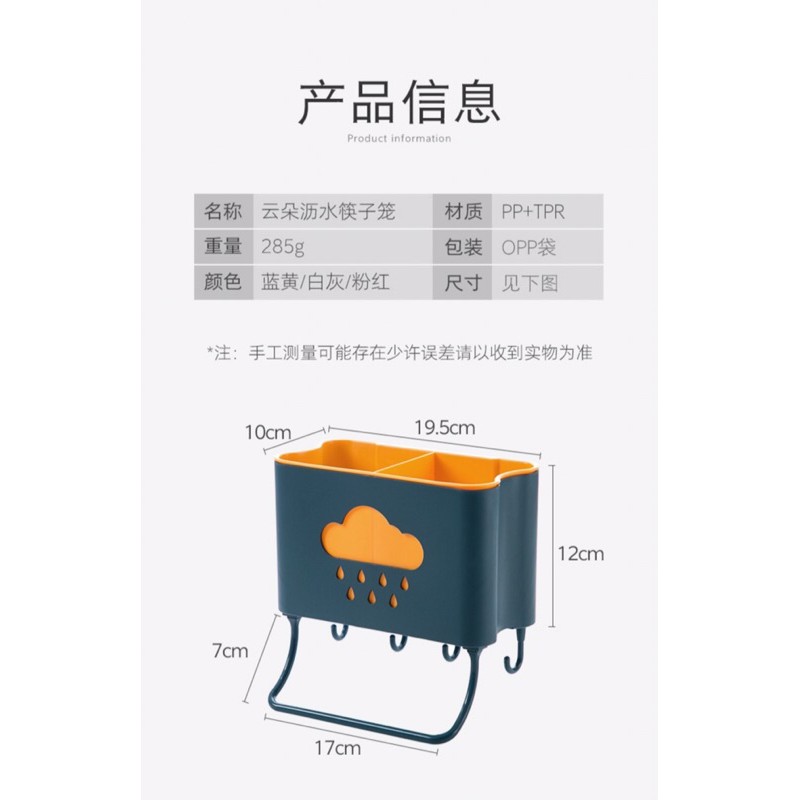 Kệ đa năng kệ dán tường để thìa đũa kệ hình đám mây