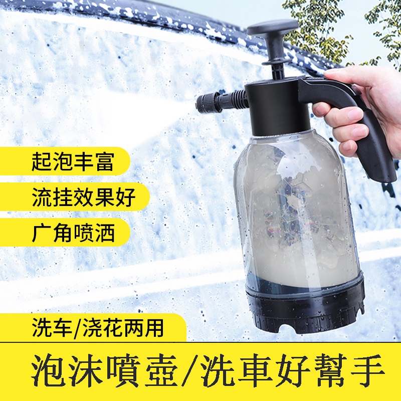 Bình Xịt Bọt Khí Dày Dặn Chống Nổ Dùng Để Tưới Cây Rửa Xe Hơi