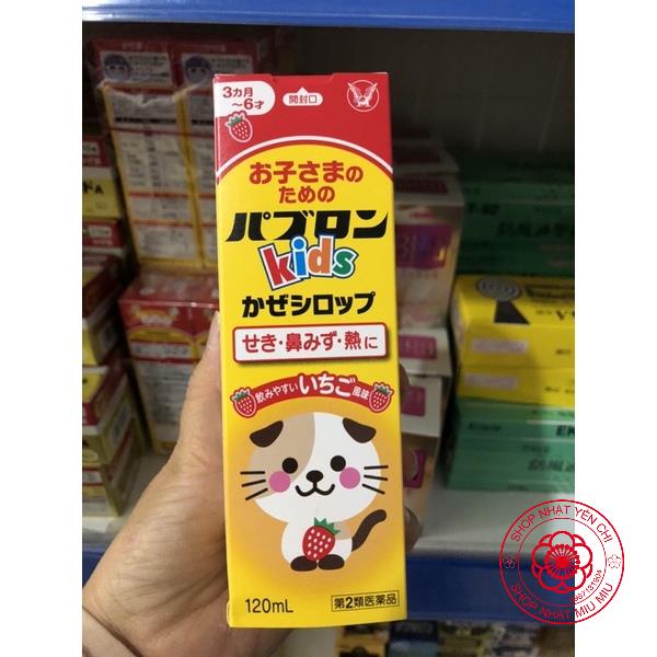 Siro ho s paburon, siro ho kid chó mèo Nhật bản