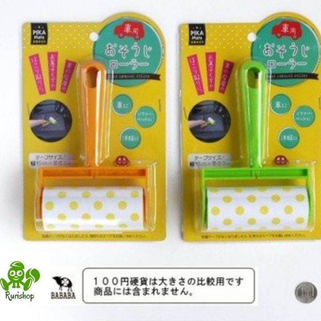 Cây lăn bụi quần áo Pika Mate Nhật Bản