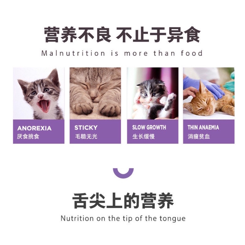 Vitamin Nourse 21 bổ sung sắt và nguyên tố vi lượng cho mèo, tốt cho mèo bầu (200v)