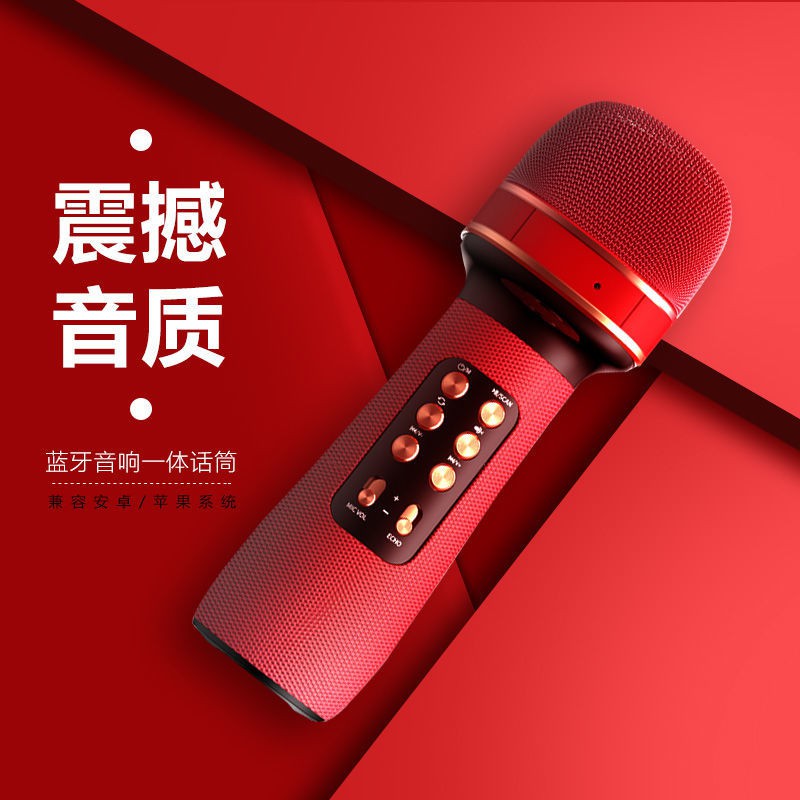 Micro trẻ em tích hợp âm thanh micro hát quốc gia K bài hát tạo tác không dây bluetooth điện thoại di động KTV thay đổi giọng nói兒童話筒音響一體麥克風唱吧全民K歌神器無線藍牙手機KTV變聲器