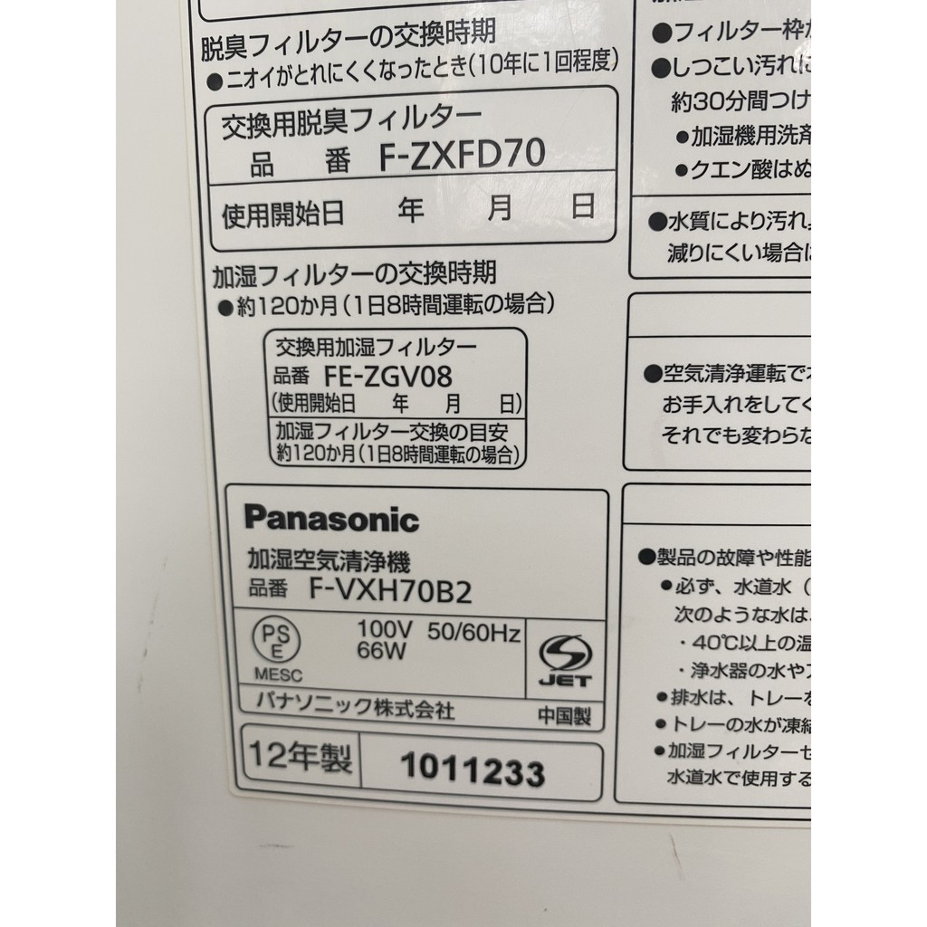 ( Cảm biến độ ẩm thay mới 100% )Máy lọc không khí Panasonic F-VXH70