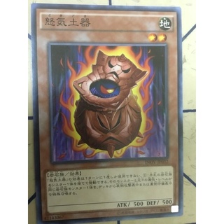 Thẻ bài yugioh - ocg - doki doki - inov-jp032 - common