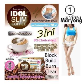 [Giảm mạnh] cafe idol slim 3in1 mẫu mới