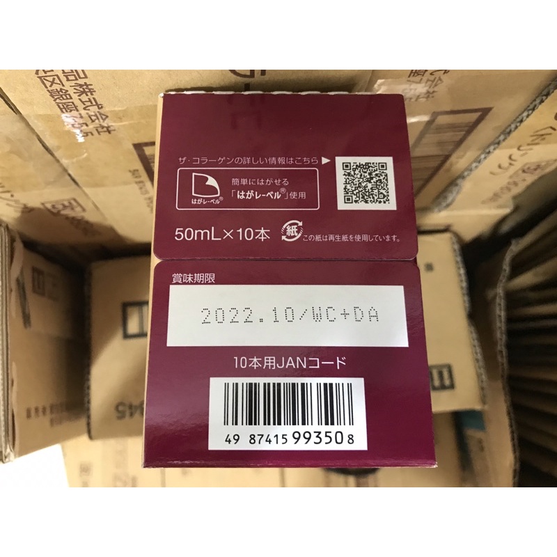 Shiseido The Collagen EXR hộp 10 chai x 50ml Nhật Bản [Date 10/2022] | Thế Giới Skin Care