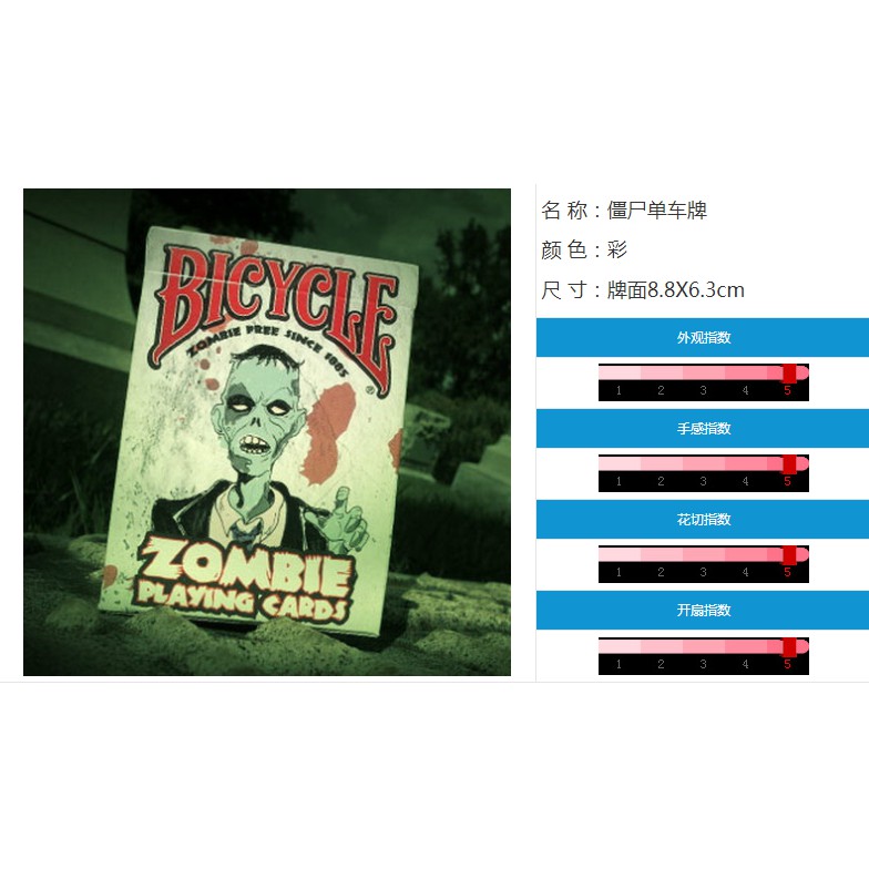 Bicycle Zombie Playing Cards Paper Cards Magic Poker Card Magic Trick Collection Card Gaming Card