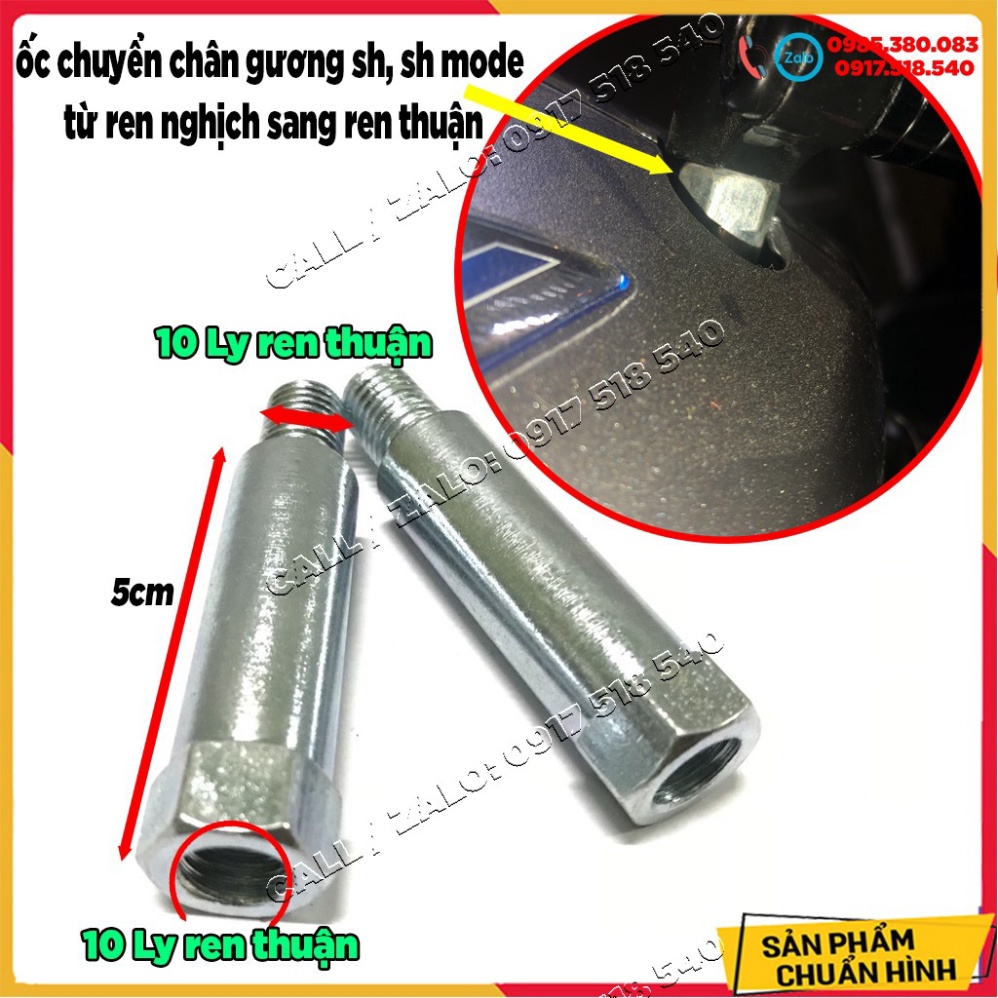 Ốc Nối Dài Chân Gương  Sh 2012 - 2020, Sh mode.. (dùng chuyển ốc các dòng xe ren ngược sang ren thuận) Ảnh thật Sp