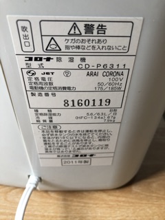 Máy hút ẩm CoRoNa CD-P6311