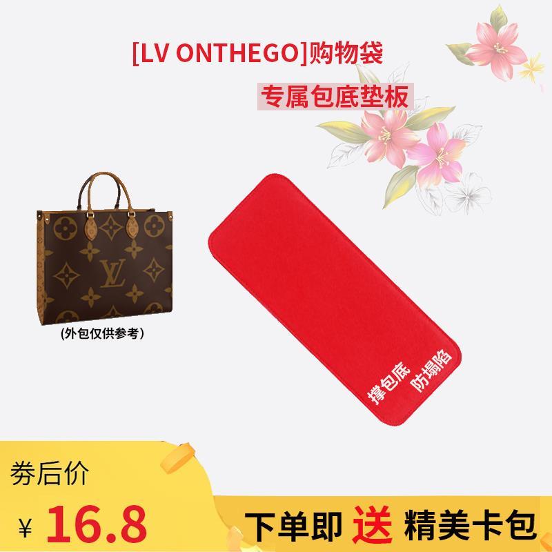 Miếng Lót Đáy Túi Mua Sắm Hỗ Trợ Đáy Đệm Túi Xách Chống Đáy Đệm LV ONTHEGO Tùy Chỉnh
