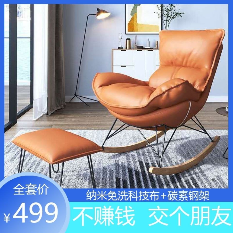 Ghế bập bênh sang trọng kiểu Bắc Âu ban công sofa lười Ý lưới salon màu đỏ phòng khách thư giãn tôm hùm đơn giản