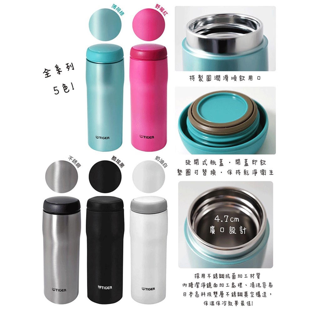 Bình giữ nhiệt Tiger nắp vặn MJA-A048 - Dung tích 480ml - Sản xuất tại Nhật Bản