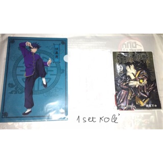 Bìa hồ sơ A5 JJK