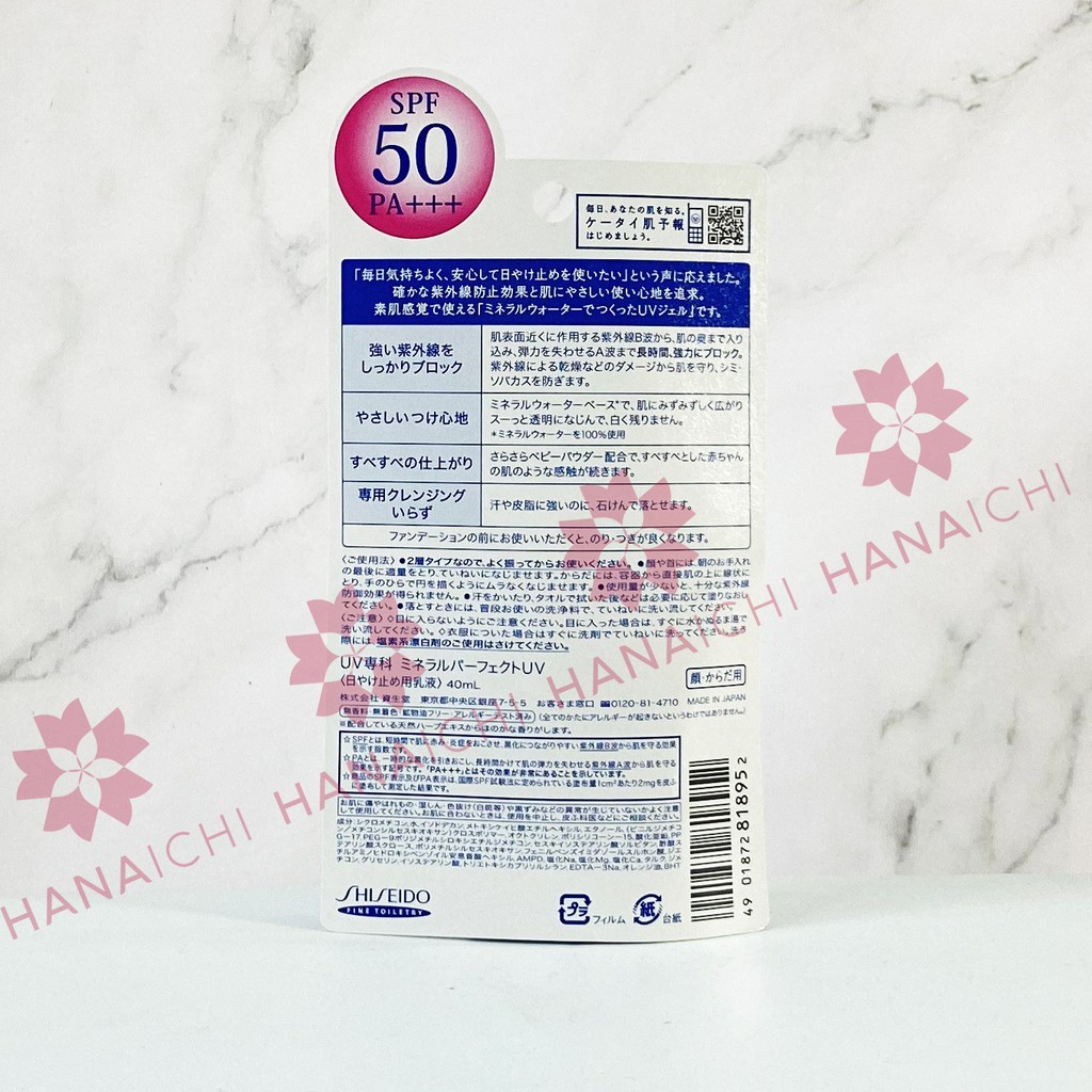 Kem chống nắng SHISEIDO Mineral Water Senka 40ml