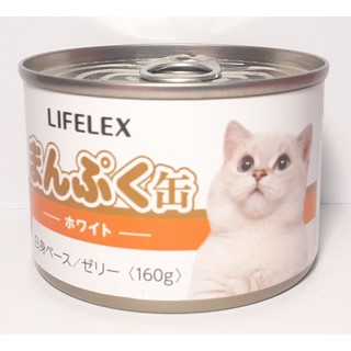 LIFELEX - Pate cá ngừ dạng miếng dành cho mèo - 160g
