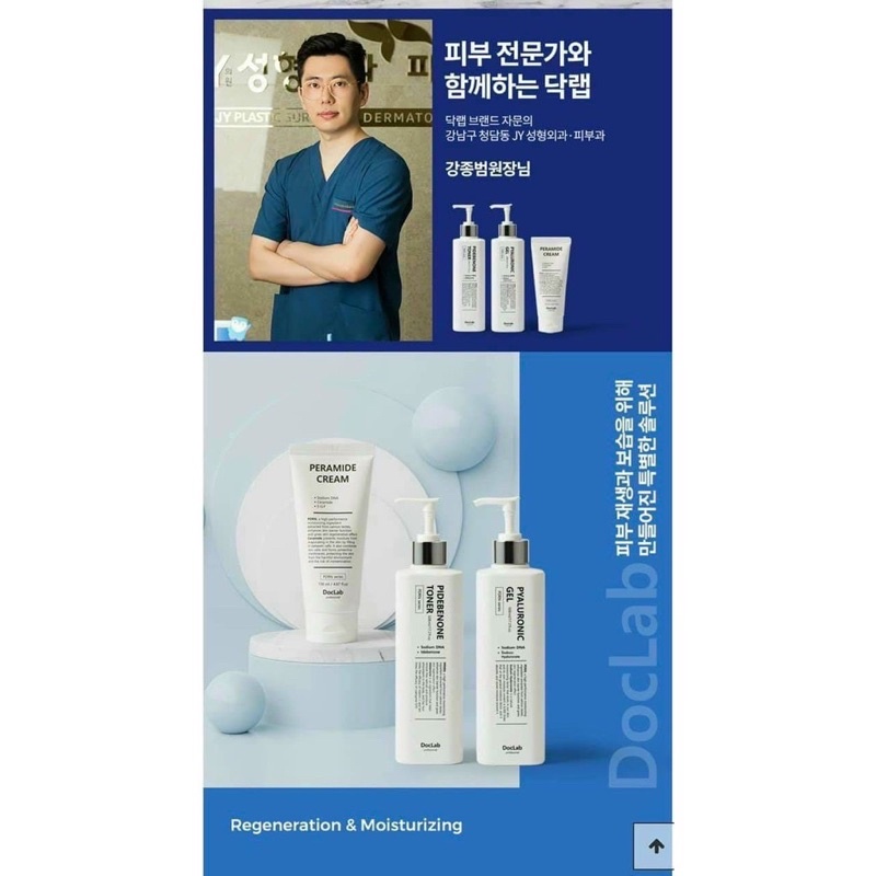Nước hoa hồng DNA cân bằng độ ẩm tức thì Pidebenone Toner Doclab 508ml