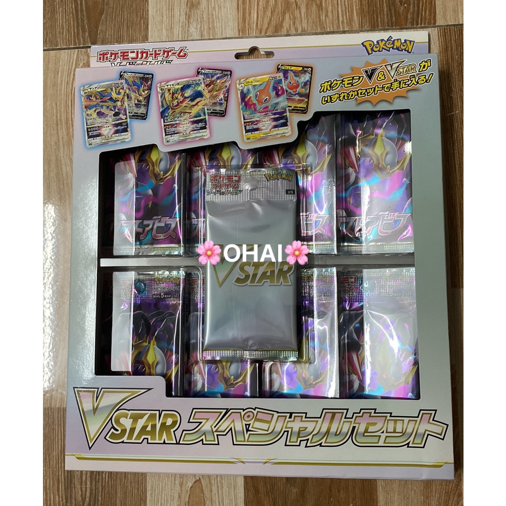 Hộp Thẻ Pokemon Đặc Biệt Vstar Special Set Chính Hãng Pokemon
