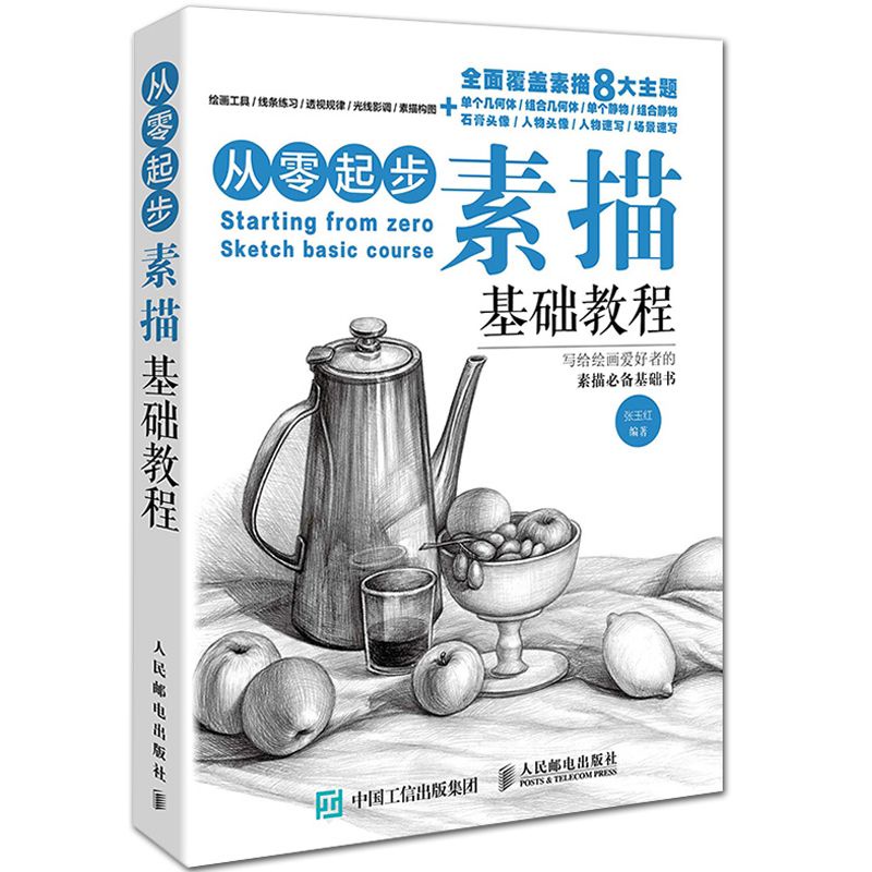 Vẽ tĩnh vật màu chì từ con số 0