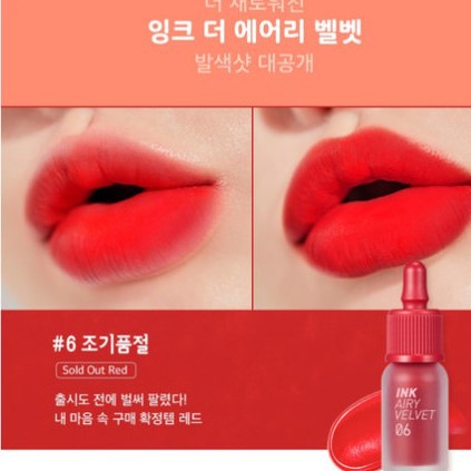 [Mẫu 2019] Son Peripera Ink Airy Velvet Tint 06 Sold Out Red - Đỏ thuần