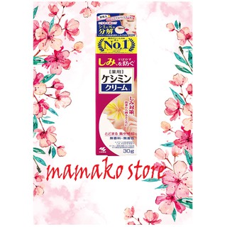 Kem m thâm nám Kobayashi Keshimin Cream 30g