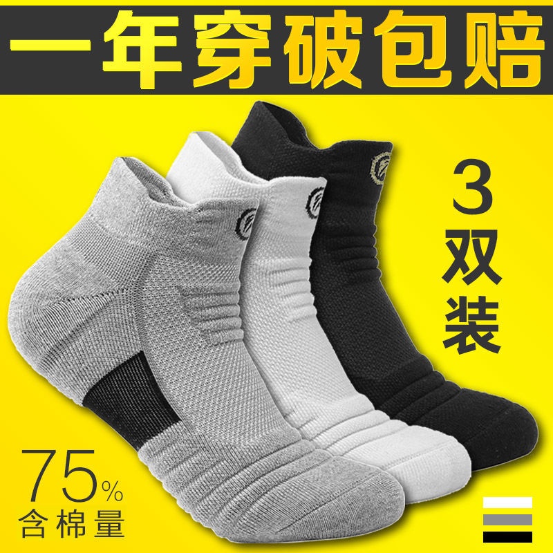 Vớ Thể Thao Cổ Vừa Dày Dặn Khử Mùi Cho Nam