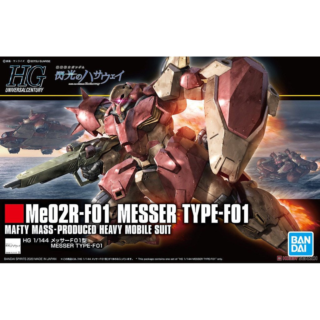 Mô hình lắp ráp HG UC Messer Type F01 Bandai 4573102595461