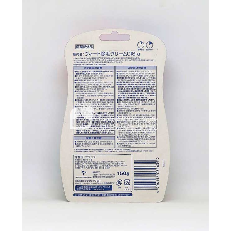 Kem tẩy lông Veet Nhật dành cho da nhạy cảm. Mẫu mới nhất vừa về. Hàng nội địa. Bill mua hàng trực tiếp đầy đủ | BigBuy360 - bigbuy360.vn