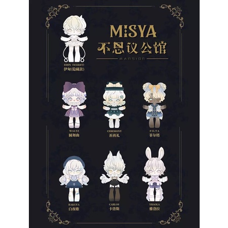 ★Hgtoys★ [] Mô Hình Búp Bê Mystery Box Bí Ẩn Trang Trí Thời Thượng