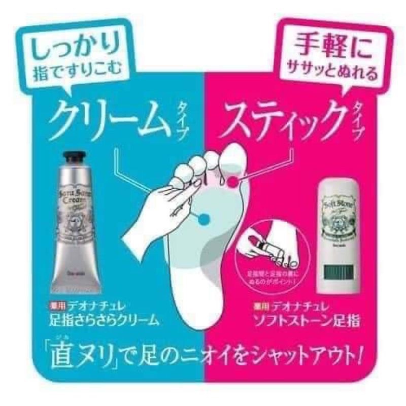 Kem khử mùi hôi chân Deonatulle Sara Sara Cream Nhật Bản chính hãng